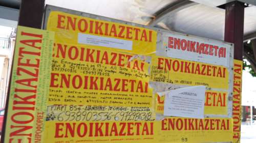 Χανιά: Η αγγελία για ενοικίαση σπιτιού που έγινε viral