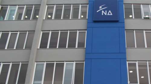 Ν.Δ: Ο διορισμός του Στ. Παππά προφανώς έγινε κατόπιν κλήρωσης
