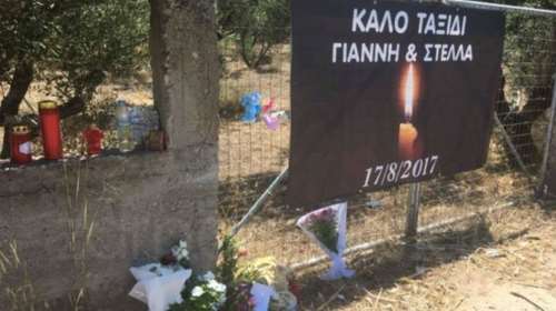 Ανατροπή &amp; νέα στοιχεία στο τροχαίο που έκοψε το νήμα της ζωής 2 φοιτητών