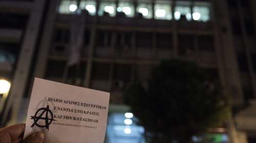 Εσωτερική έρευνα της ΕΛΑΣ για την υπόθεση της κατάληψης της «Αυγής»