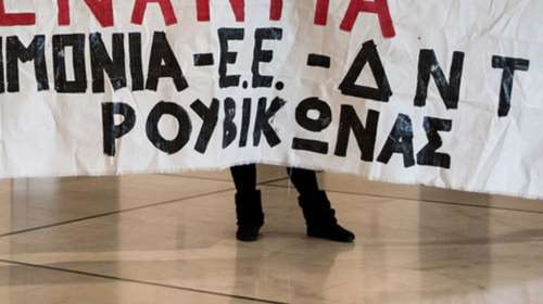 Παρέμβαση του Ρουβίκωνα στο υπουργείο Ναυτιλίας