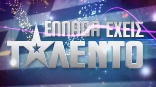 Η πρώτη φωτογραφία από τα γυρίσματα του «Ελλάδα έχεις ταλέντο»