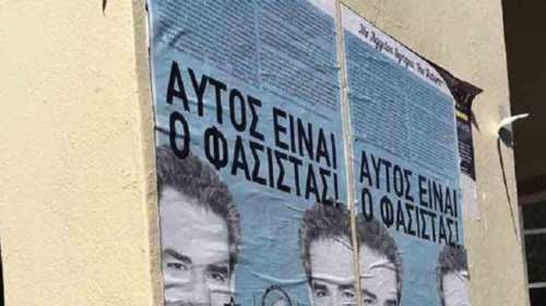 Αναρχικοί στοχοποιούν τον καθηγητή Συρίγο με αφίσες