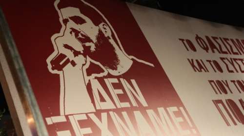 Συγκέντρωση του ΚΚΕ στον Ασπρόπυργο για την επίθεση