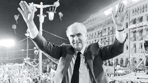 Σαν σήμερα το 1981:Το ΠΑΣΟΚ πρώτη φορά κυβέρνηση