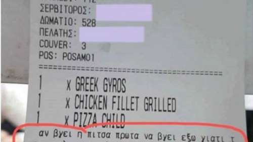 Η Viral παραγγελία σε εστιατόριο στην Κρήτη: Το κοπέλι...