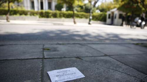 Παρέμβαση της εισαγγελέως του Αρείου Πάγου για τον Ρουβίκωνα