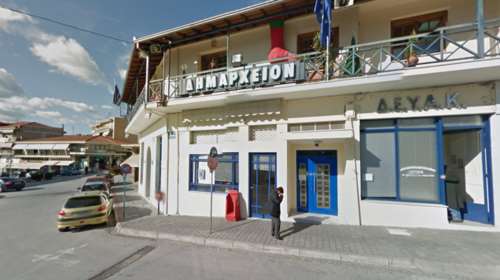 Δυο Δήμοι ζητούν να αλλάξουν το...όνομά τους