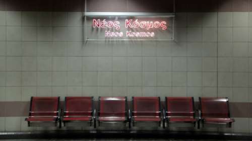 Χωρίς Μετρό από τις 9 το βράδυ έως τη λήξη της βάρδιας