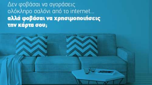 GR.EC.A: Μύθοι και αλήθειες για τη χρήση καρτών σε Online αγορές