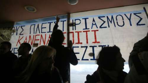 Στις 20 Νοεμβρίου κρίνονται οι e-πλειστηριασμoί από τους συμβολαιογράφους