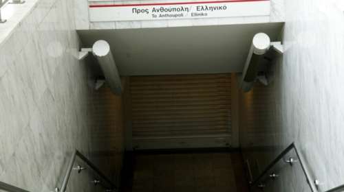 Ποιοι σταθμοί του μετρό θα είναι κλειστοί σήμερα