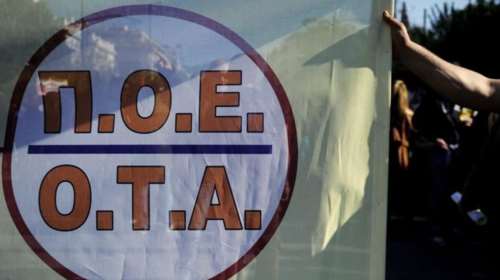 24ωρη απεργία της ΠΟΕ-ΟΤΑ την Τετάρτη