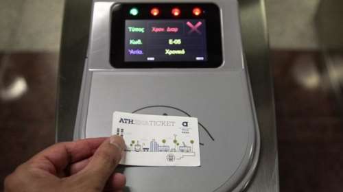 Πώς γίνεται η ανταλλαγή των χάρτινων εισιτηρίων με τα ηλεκτρονικά