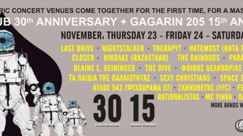 Ροκ γενέθλια για δυο σε ένα καυτό συναυλιακό φεστιβάλ