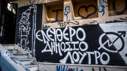 Επανακατέλαβαν το κτίριο Gare στα Εξάρχεια οι αναρχικοί