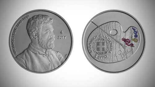 ΤτΕ: Ετσι δημιουργείται το πρώτο συλλεκτικό νόμισμα με χρώμα [βίντεο]