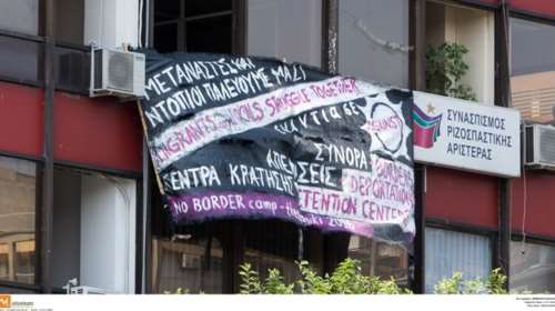 Αντιεξουσιαστές κατέλαβαν γραφεία του ΣΥΡΙΖΑ στη Λάρισα