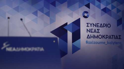 Live οι εργασίες του 11ου συνεδρίου της Νέας Δημοκρατίας