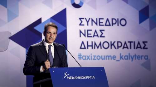 Συνέδριο Νέας Δημοκρατίας: Αυτοκριτική και ισορροπίες με το παρελθόν