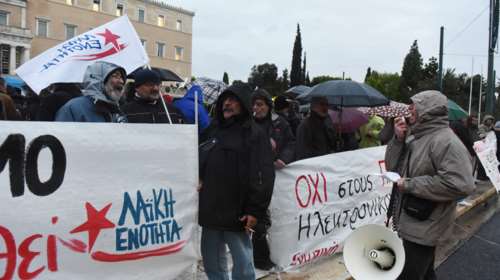 Σε εξέλιξη πορεία του ΠΑΜΕ στη Βουλή για τις διώξεις στους πλειστηριασμούς