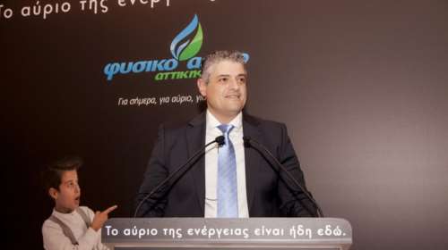 Το Φυσικό Αέριο Αττικής μπαίνει στην αγορά ηλεκτρικής ενέργειας