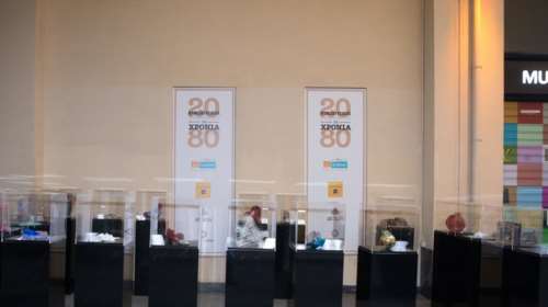 20 καλλιτέχνες δημιουργούν για τα 80 χρόνια της ΕΛΕΠΑΠ