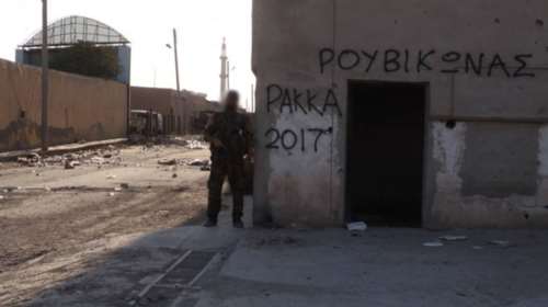 Oι φόβοι της ΕΛ.ΑΣ. για το ελληνικό «αντάρτικο» στη Ράκα [φωτό - βίντεο]