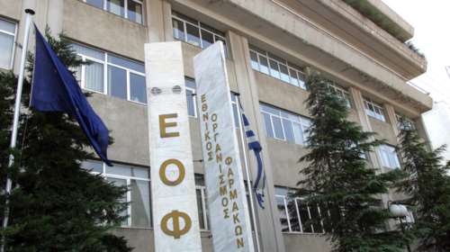 Ο ΕΟΦ αποσύρει μη εγκεκριμένο συμπλήρωμα διατροφής