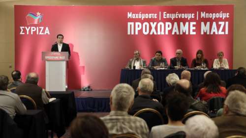 Συνεδριάζει Παρασκευή και Σάββατο η Κεντρική Επιτροπή του ΣΥΡΙΖΑ