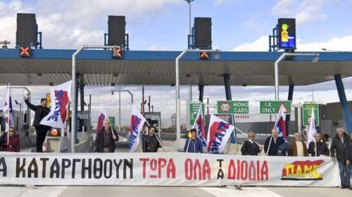 Το ΠΑΜΕ άνοιξε τα διόδια στον Λόγγο Τρικάλων