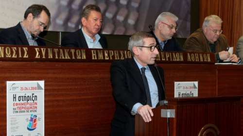 Εφημερίδες και περιοδικά υπό εξαφάνιση; Τι έγινε στη Διημερίδα της ΕΣΗΕΑ
