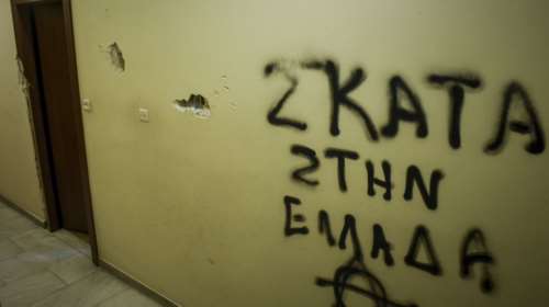 Καταδρομική επίθεση στον εκδοτικό οίκο Ελεύθερος Κόσμος στο Κολωνάκι