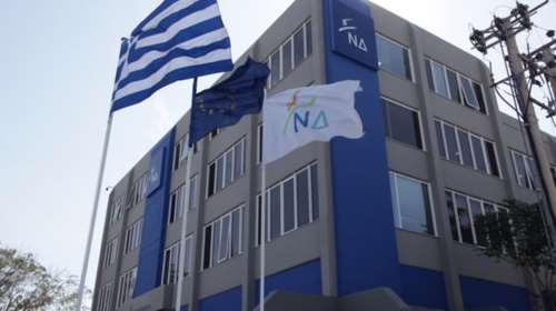 ΝΔ:Οι παρακρατικές μέθοδοι δεν φοβίζουν ούτε  πτοούν τους πολίτες