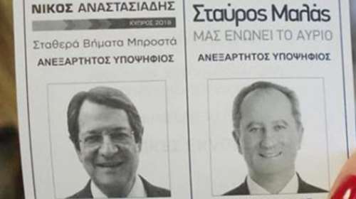 Κύπρος: Σήμερα η κρίσιμη μάχη Αναστασιάδη-Μαλά για την προεδρία