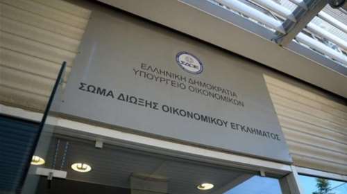 Με 46 νέα στελέχη ενισχύεται το ΣΔΟΕ