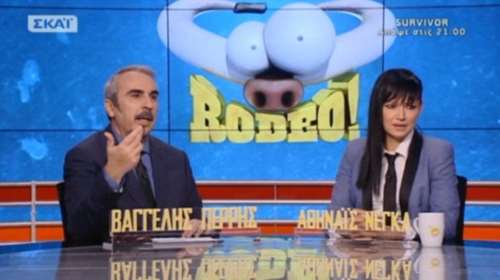 «Ξαφνικός θάνατος» για το Rodeo στον ΣΚΑΪ - ποια άλλη εκπομπή κόβεται