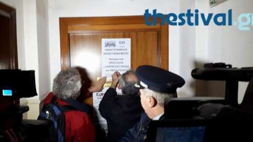 Ντου στα γραφεία του Συμβολαιογραφικικού Συλλόγου για τους πλειστηριασμούς