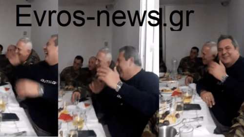 Γλέντι Καμμένου στον Έβρο με άσμα «Άκου βρε φίλε»