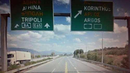 Ναύπλιο... γιοκ! Εξαφάνισαν την πόλη από τις πινακίδες