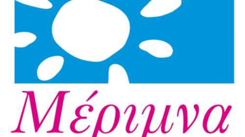 Το Μεγάλο Garage Sale της «Μέριμνας» στη Θεσσαλονίκη (23-25/2)