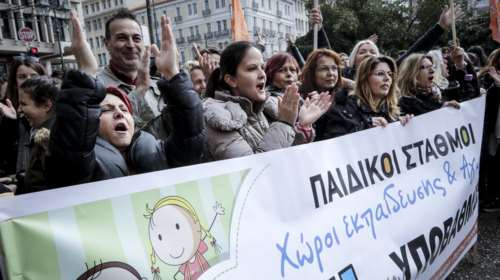 Κινητοποίηση στο κέντρο της Αθήνας για την προσχολική αγωγή
