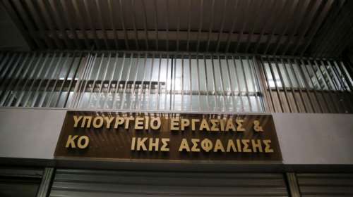 Υπουργείο Εργασίας: μειωμένες οι εισφορές ελεύθερων επαγγελματιών το 2018