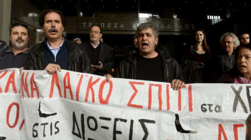 Συμβολαιογράφοι: Ο αναβληθείς πλειστηριασμός αφορούσε υψηλή οφειλή