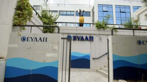 Επιστρέφει στο Δημόσιο η πλειοψηφία των μετοχών της ΕΥΔΑΠ και της ΕΥΑΘ