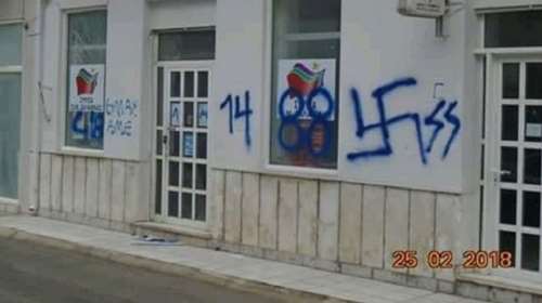Βανδαλισμός με σβάστικες σε γραφεία του ΣΥΡΙΖΑ στη Σαλαμίνα