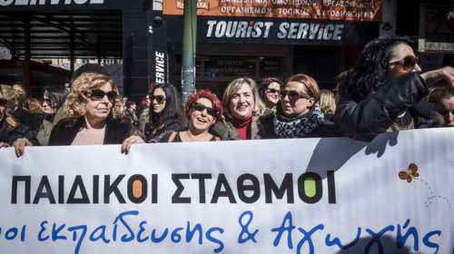 Ένταση και χημικά στην πορεία των βρεφονηπιαγωγών στο κέντρο της Αθήνας