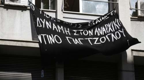 Επίθεση σε γραφείο καθηγήτριας στο Πάντειο για τον Γιαγτζόγλου