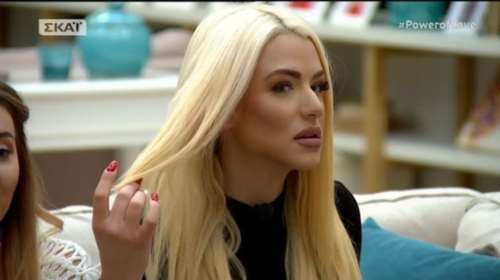 Αλλος άνθρωπος: Ετσι ήταν πριν από λίγα χρόνια η Στέλλα του Power of Love