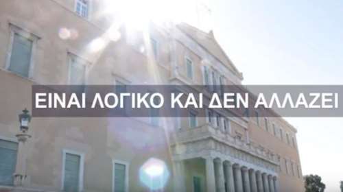 Το νέο βίντεο της κυβέρνησης για τη φαρμακευτική κάνναβη